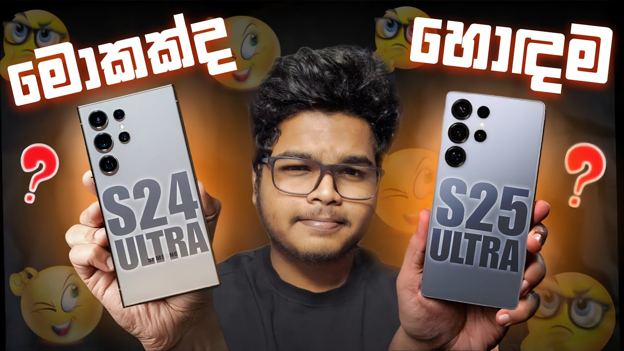 Samsung Galaxy S25 Ultra vs S24 Ultra Sinhala Comparison - මොකක්ද හොඳම එක? | Should you Upgrade? 🤔