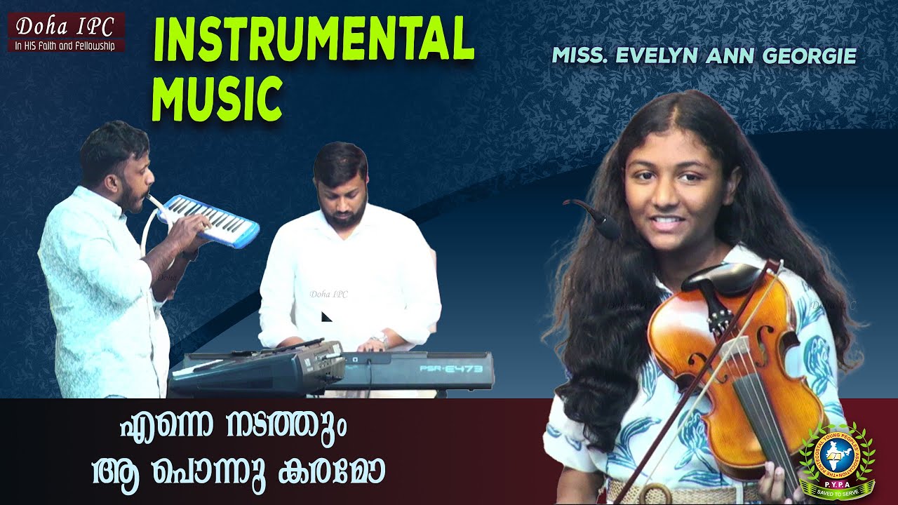 എന്നെ നടത്തും ആ പൊന്നു കരമോ | Violin | Miss  Evelyn Ann Georgie | DOHA IPC PYPA 10th MONTHLY MEETING
