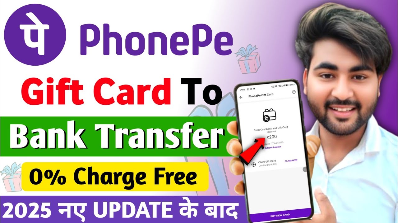 Phonepe Gift Card Se Paise Kaise Nikale | phonepe gift card money transfer bank account | Gift card