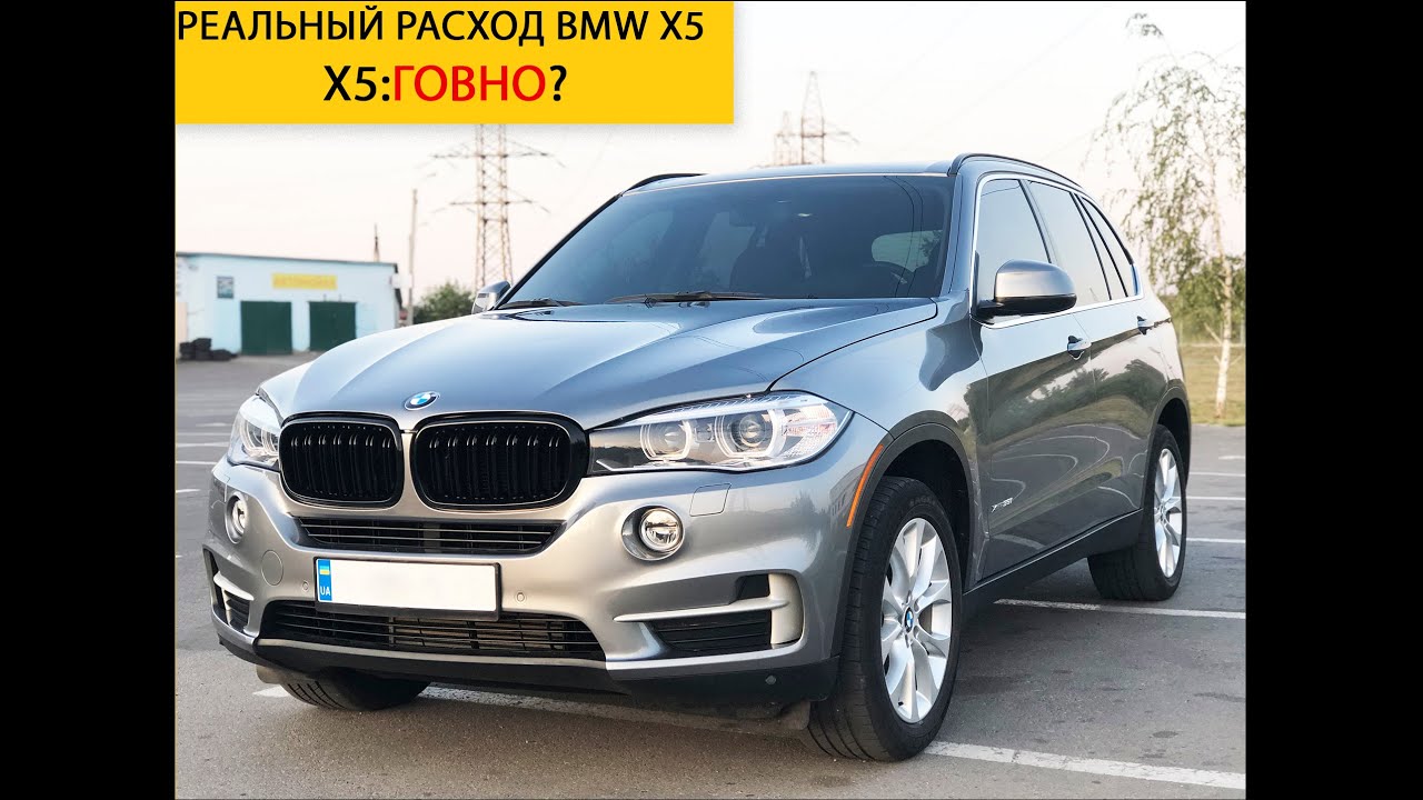 Какой расход у BMW X5 F15 xDrive35i(N55). Экономичный?(или нет). Авто из США [Copart, IAAI, Manheim]