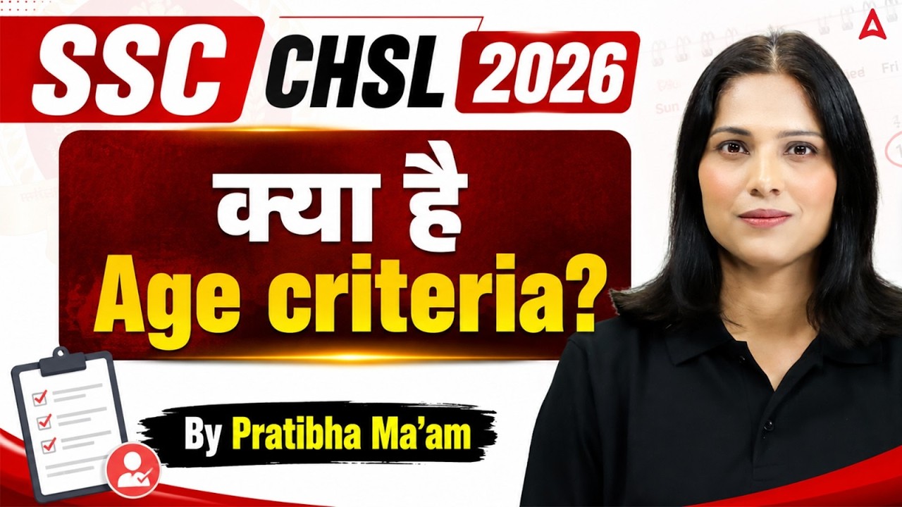 SSC CHSL 2026 Age Criteria | Complete Eligibility & Age Calculation Details