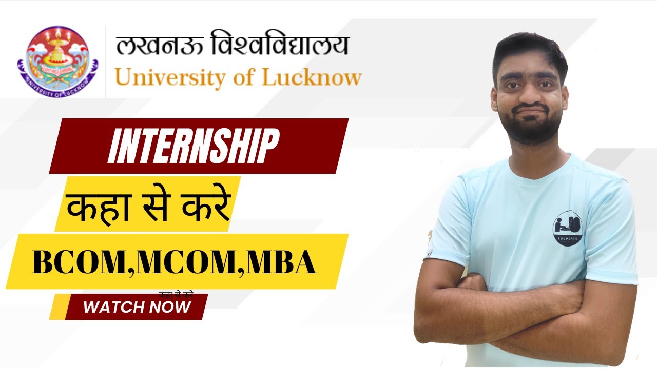 lucknow university internship ||  100 Marks बस ऐसे मिलेगा|Internship कब और कैसे करना है || BCOM,MCOM