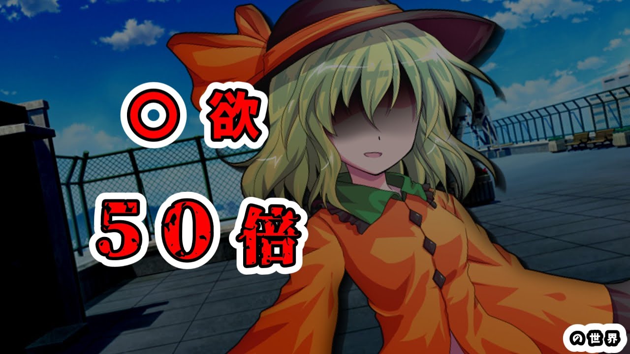 男が消えた世界　「単発」＃東方project＃二次創作
