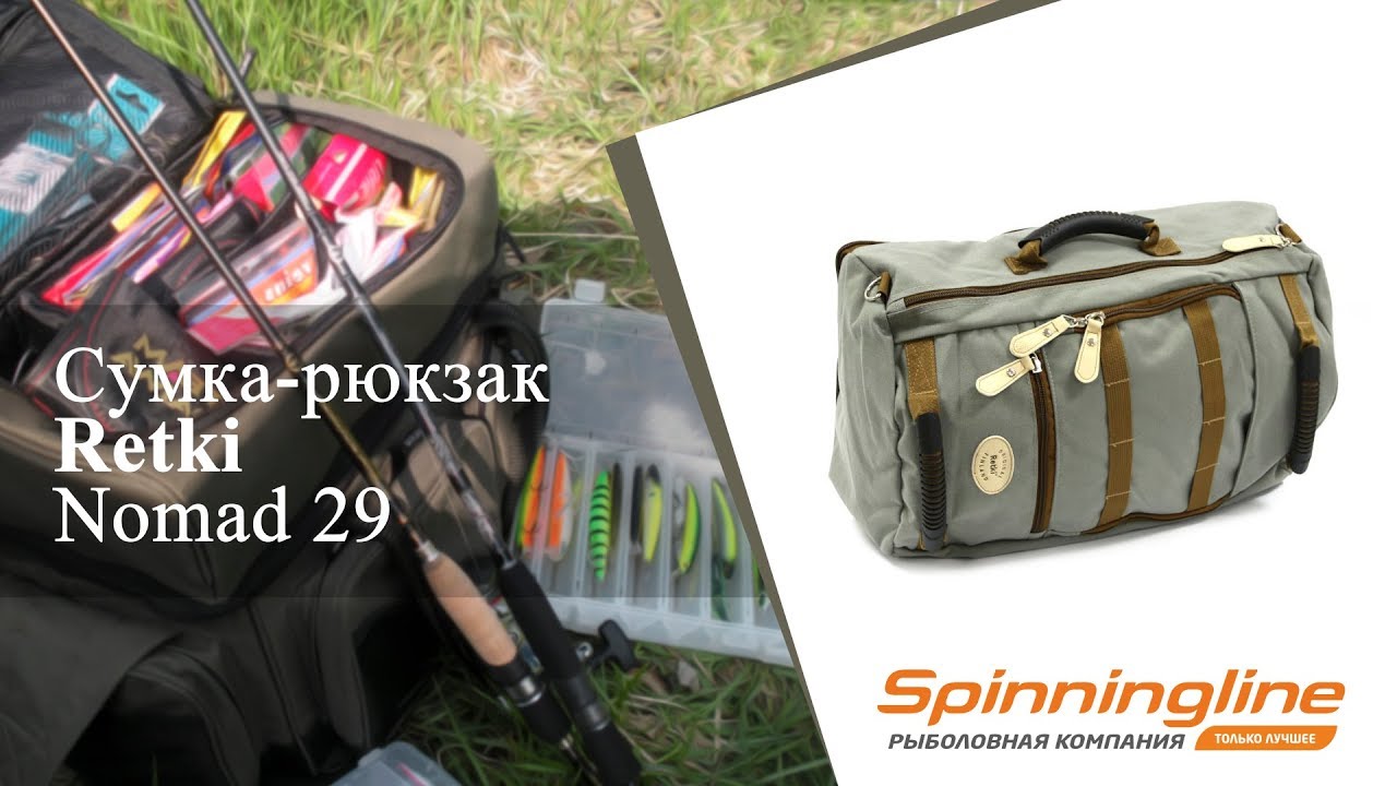 Сумка-рюкзак Retki Nomad 29