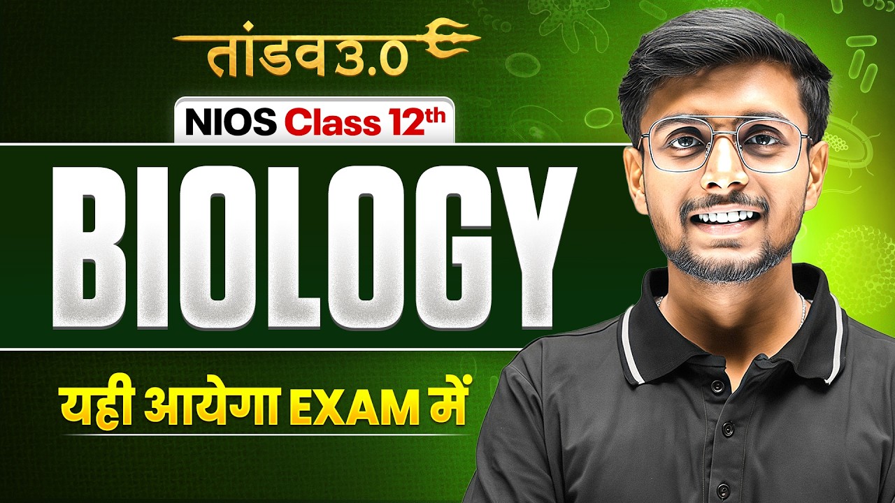 NIOS Class 12th Biology Most Important Questions with Solutions | Pass 100% | NO Fail