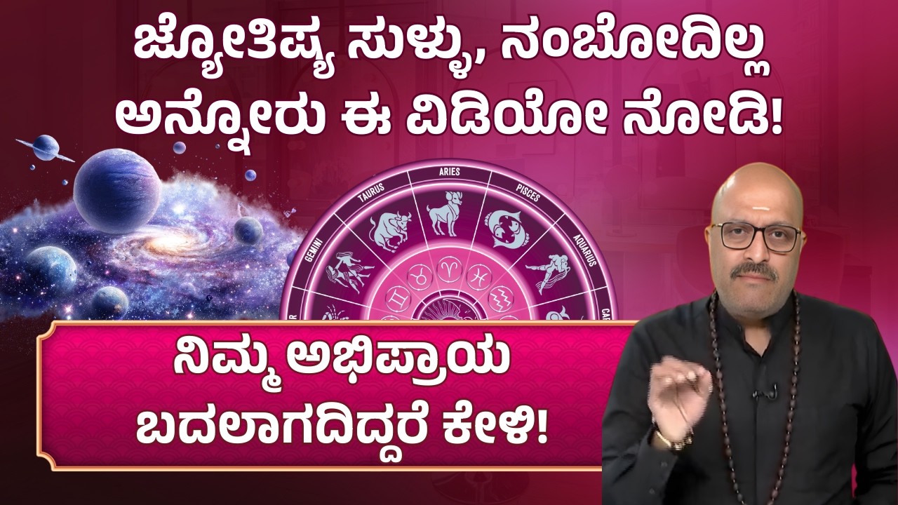 Astrology is Fake? Watch This Before You Decide! Your Opinion Will Change | Nakshatra Nadi