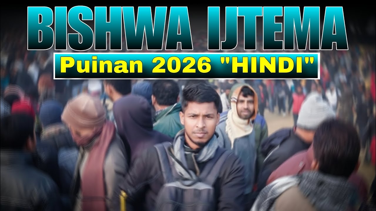 Bishwa ijtema puinan | Hindi Vlog 🔥