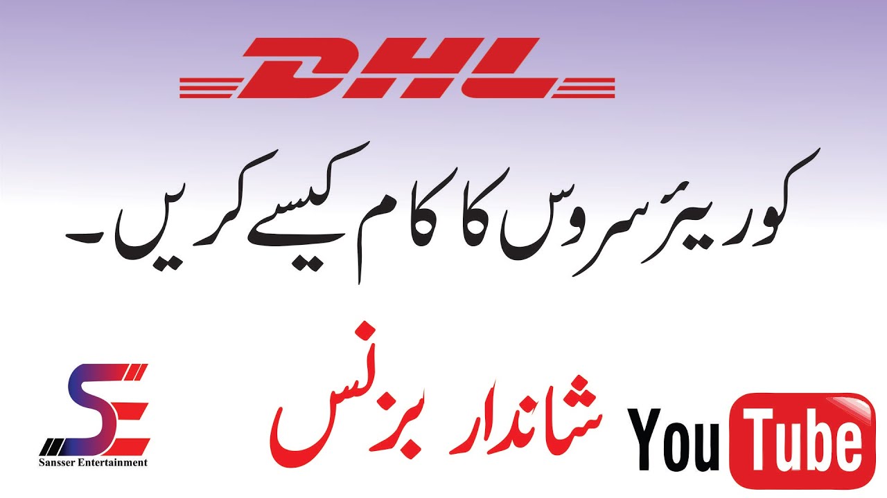 How to Start Courier Service Business | Courier Service Franchise | Apply for DHL Franchise
