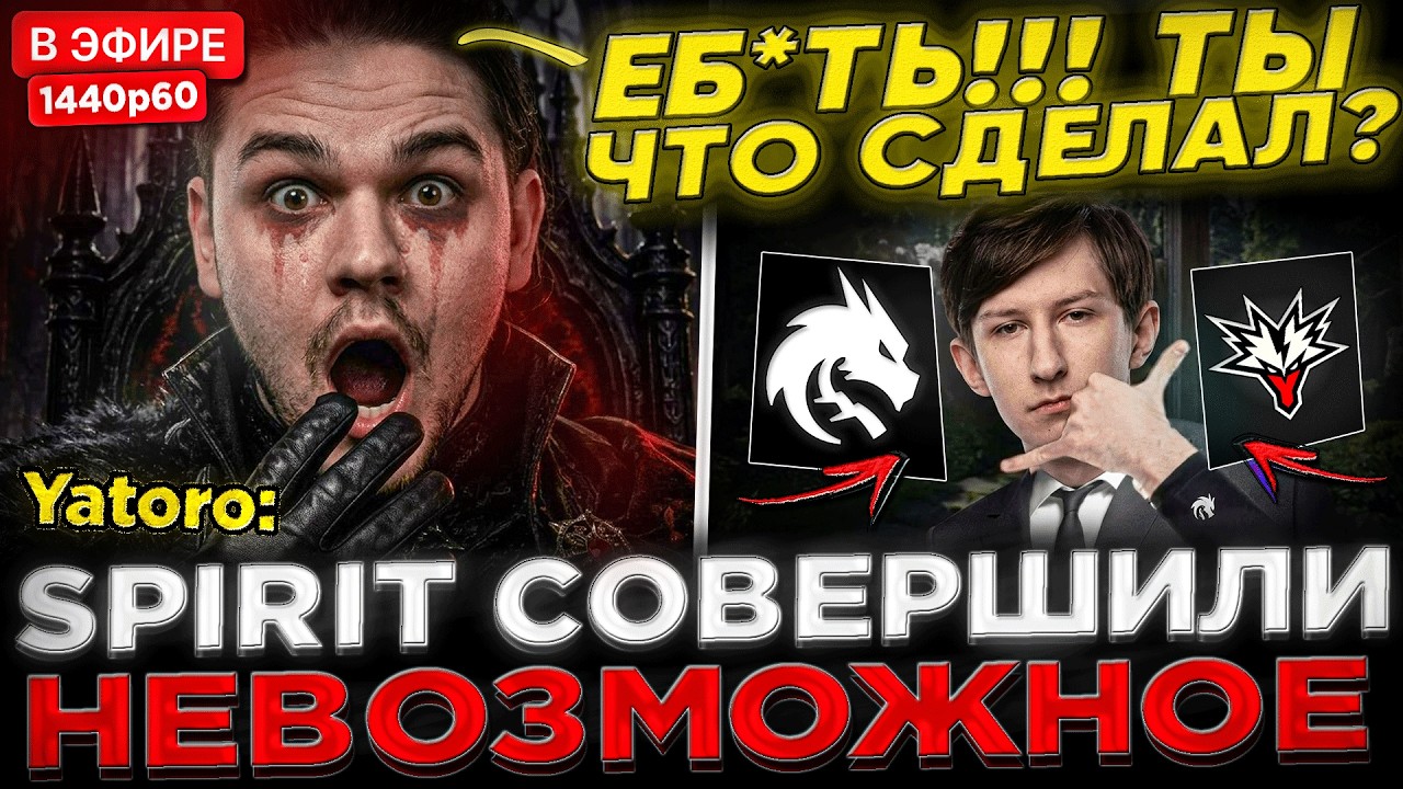YATORO В ШОКЕ ! 😮🔥 SPIRIT совершили НЕВОЗМОЖНОЕ ! Team Spirit vs Team Yandex - BLAST SLAM VIII