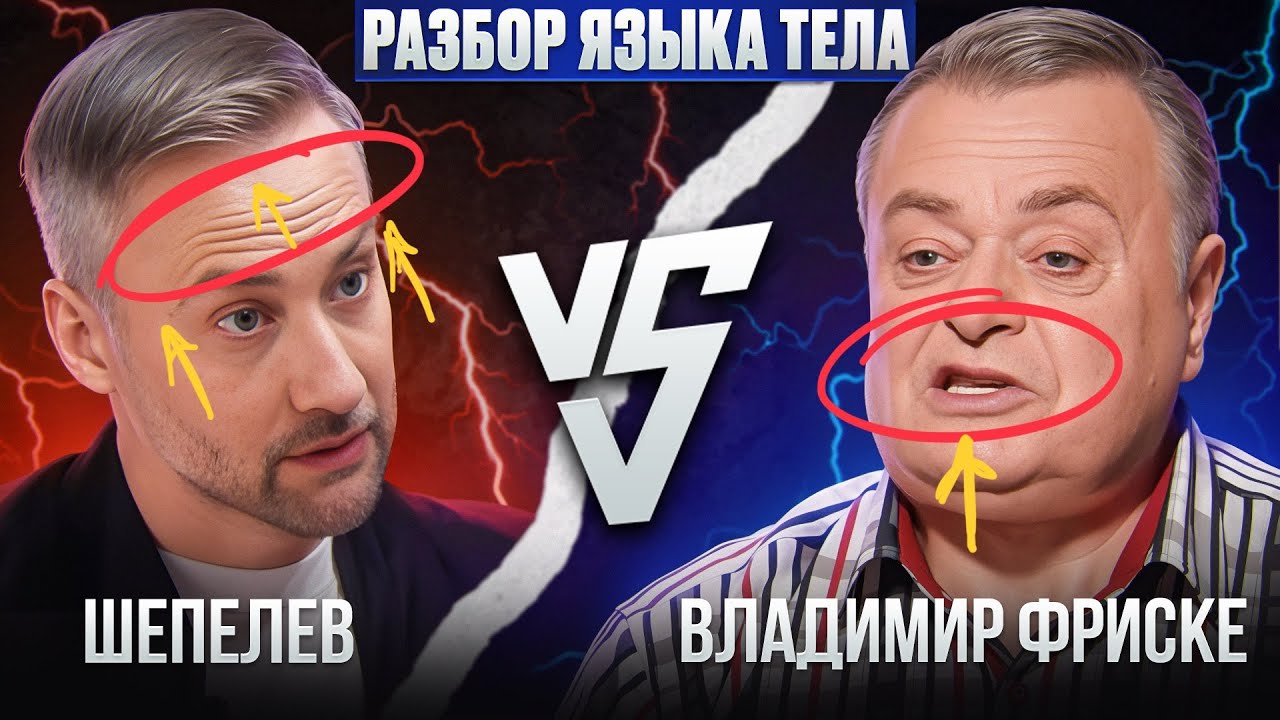 Семейный конфликт Дмитрия Шепелева и Владимира Фриске. Кто прав? Взгляд профайлера