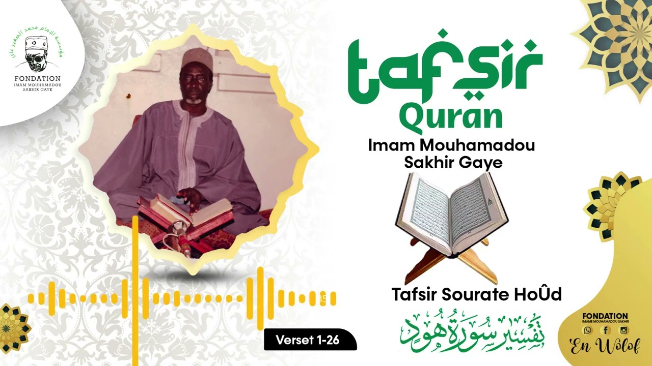 Tafsîr Sourate 11 Hoûd (سورة هود)-Par Imam Mouhamadou Sakhir GAYE, (Versets 1 - 26)