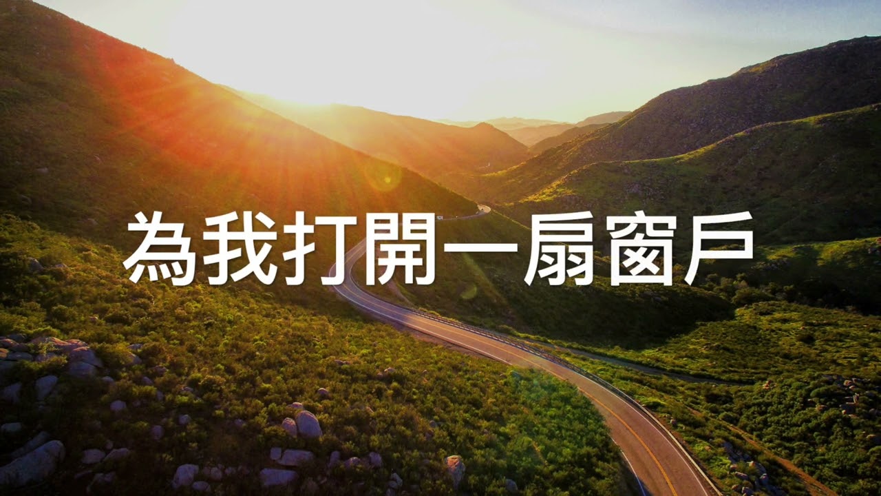 CEFCSB 詩班 信心的旅途