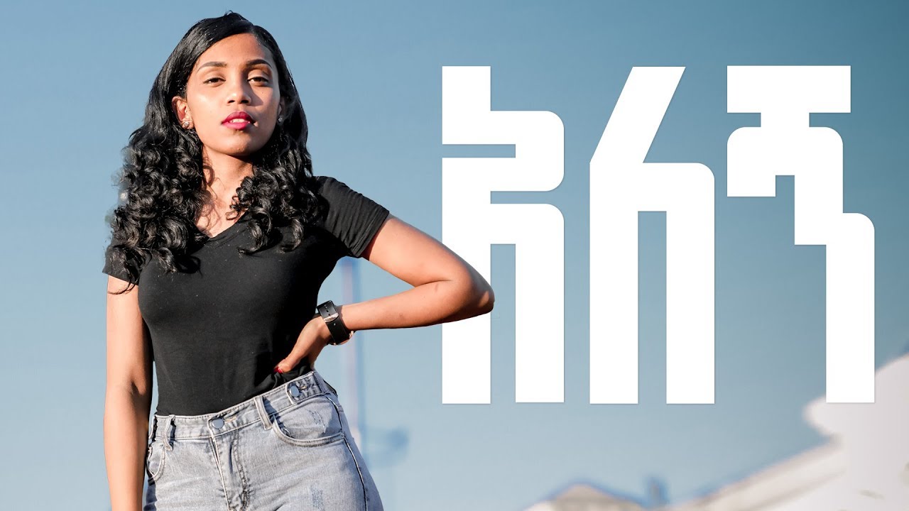 Kepaso Selam &ldquo;Alegn&rdquo; አለኝ Official Music Video Directed By Alexander Mulualem