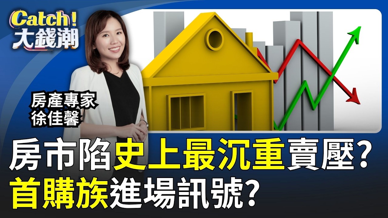 房市陷