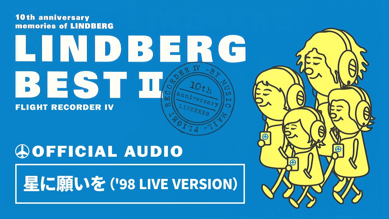 LINDBERG「星に願いを(’98 LIVE VERSION)」【LINDBERG BEST II FLIGHT RECORDER IVより】【字幕設定歌詞表示あり】