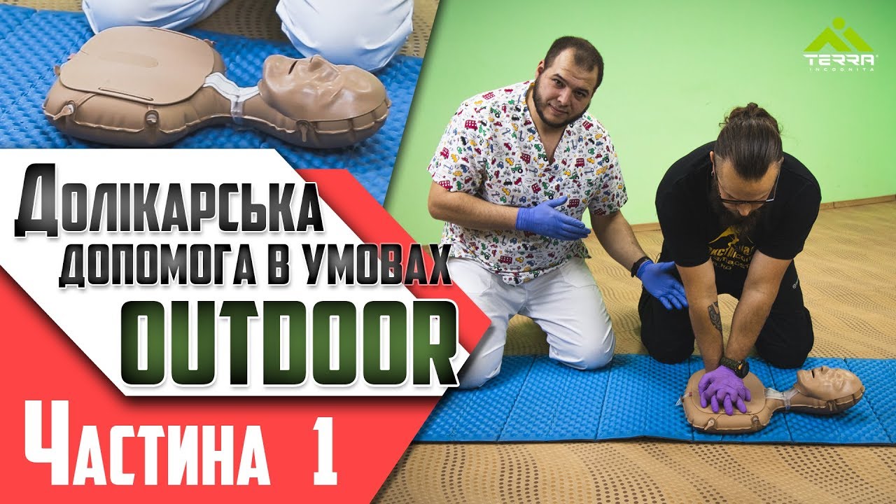 Сердечно-легочная реанимация