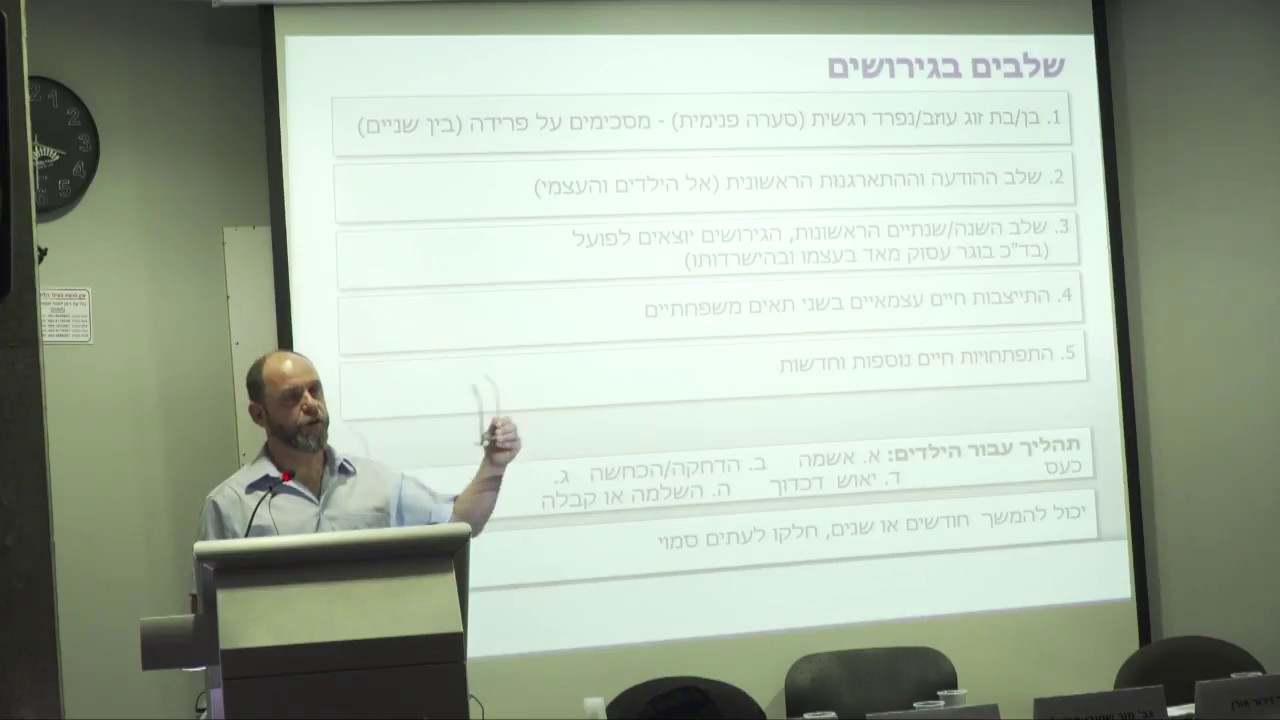 השפעות ארוכות טווח של גירושין  ד