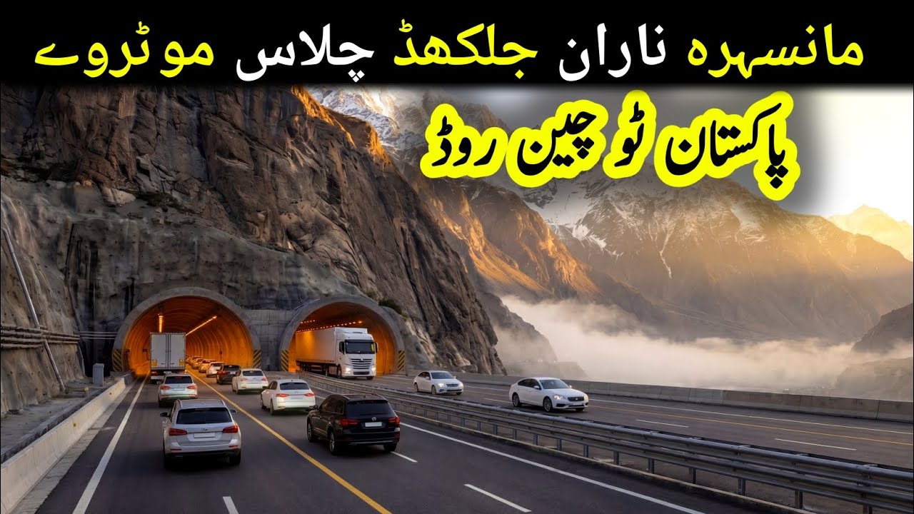 Pakistan to China Road | Mansehra&ndash;Naran&ndash;Jalkhad&ndash;Chilas Motorway: A Game Changer Project for Pakistan