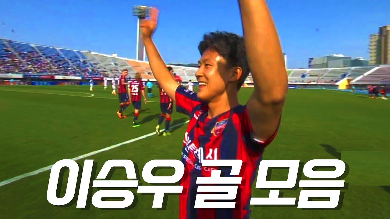 돌아온 '코리안메시' 이승우의 K리그 14골모음