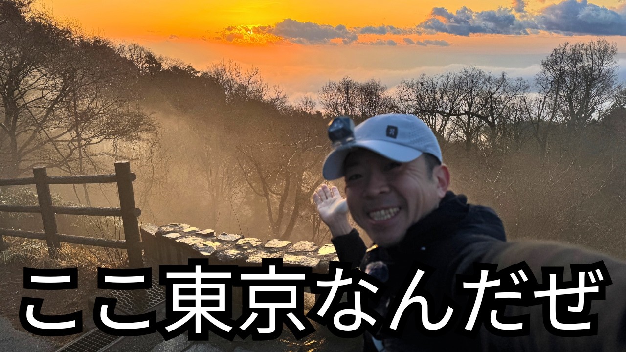 【変態日記】変態整体師がお送りする東京の大絶景！