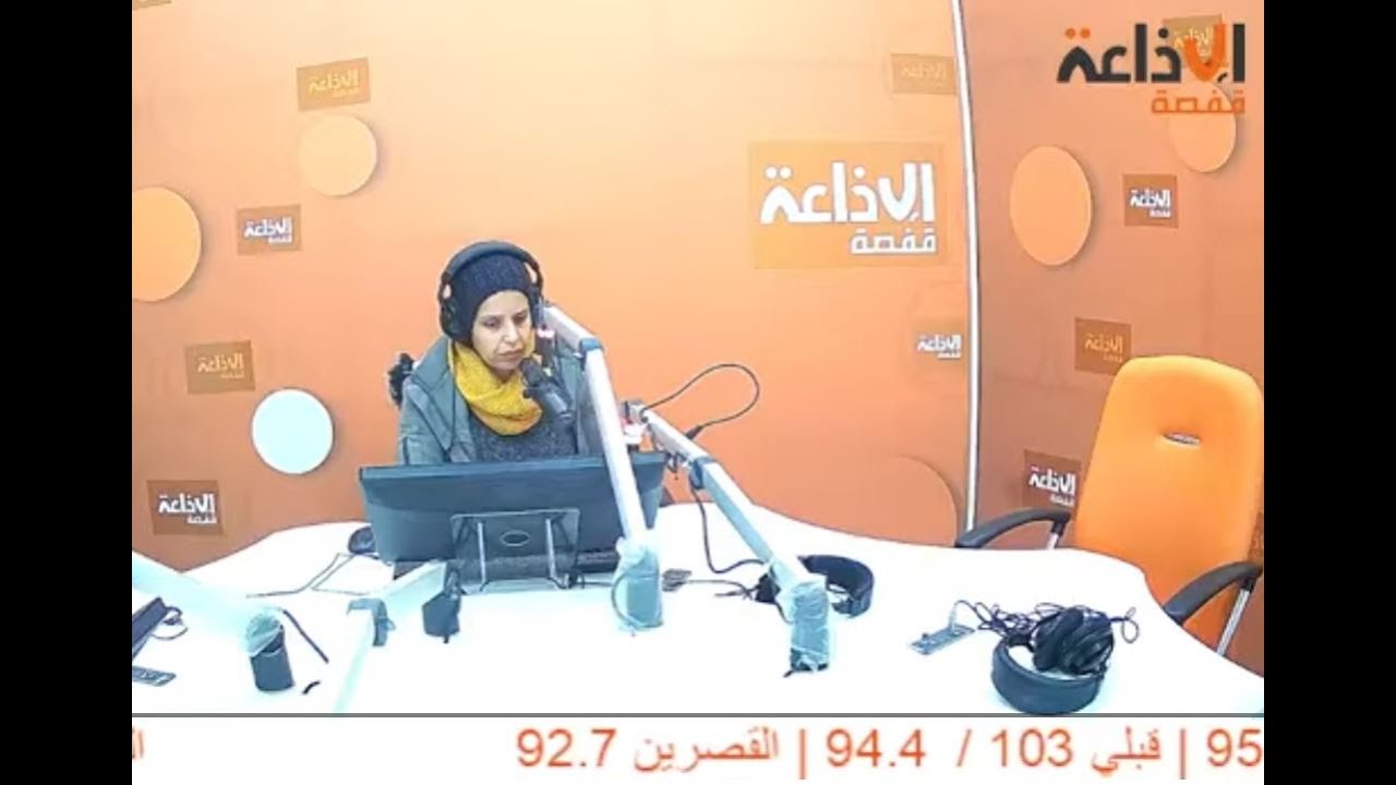 artisan tunisien c'est et et ses valeurs -Radio Gafsa 13/1/2026