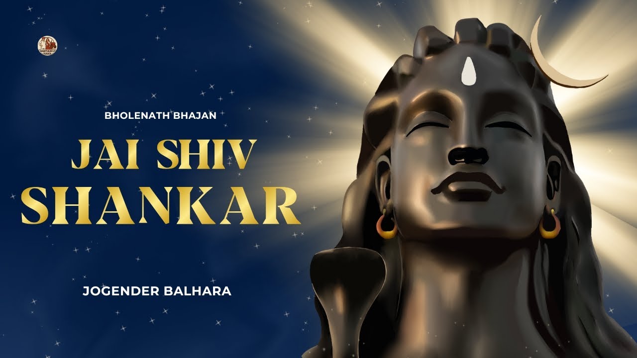 Jai Shiv Shankar - Jogender Balhara | Shivanshu Balhara | Shiv Bhajan