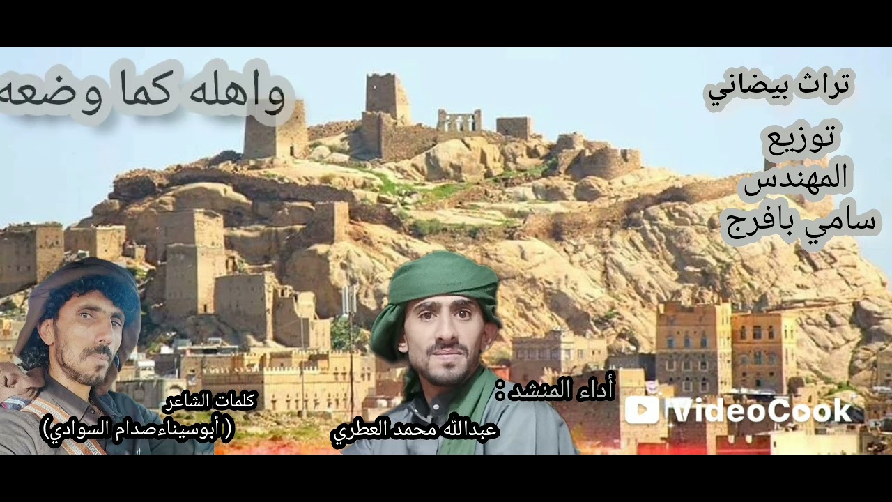 شيلة بيضانيه😍2026# عزاز على القمه _ اداء عبدالله العطري كلمات الشاعر ابوسيناء صدام السوادي _ حصريا