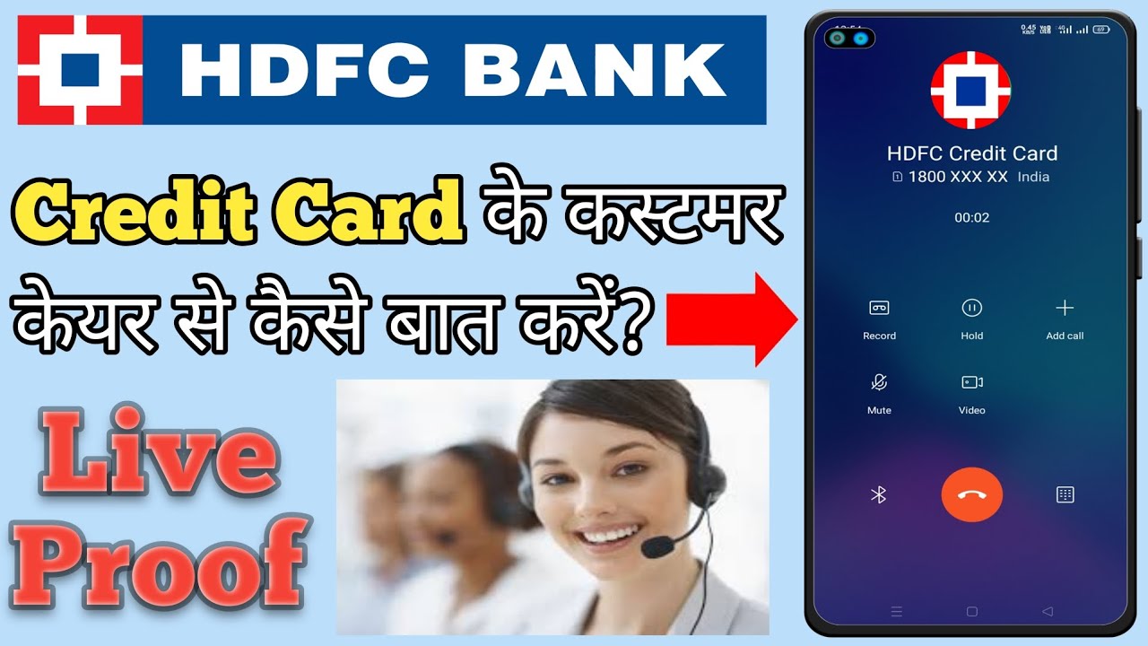 hdfc bank credit card customer care number | hdfc bank credit card customer care se kaise baat kare