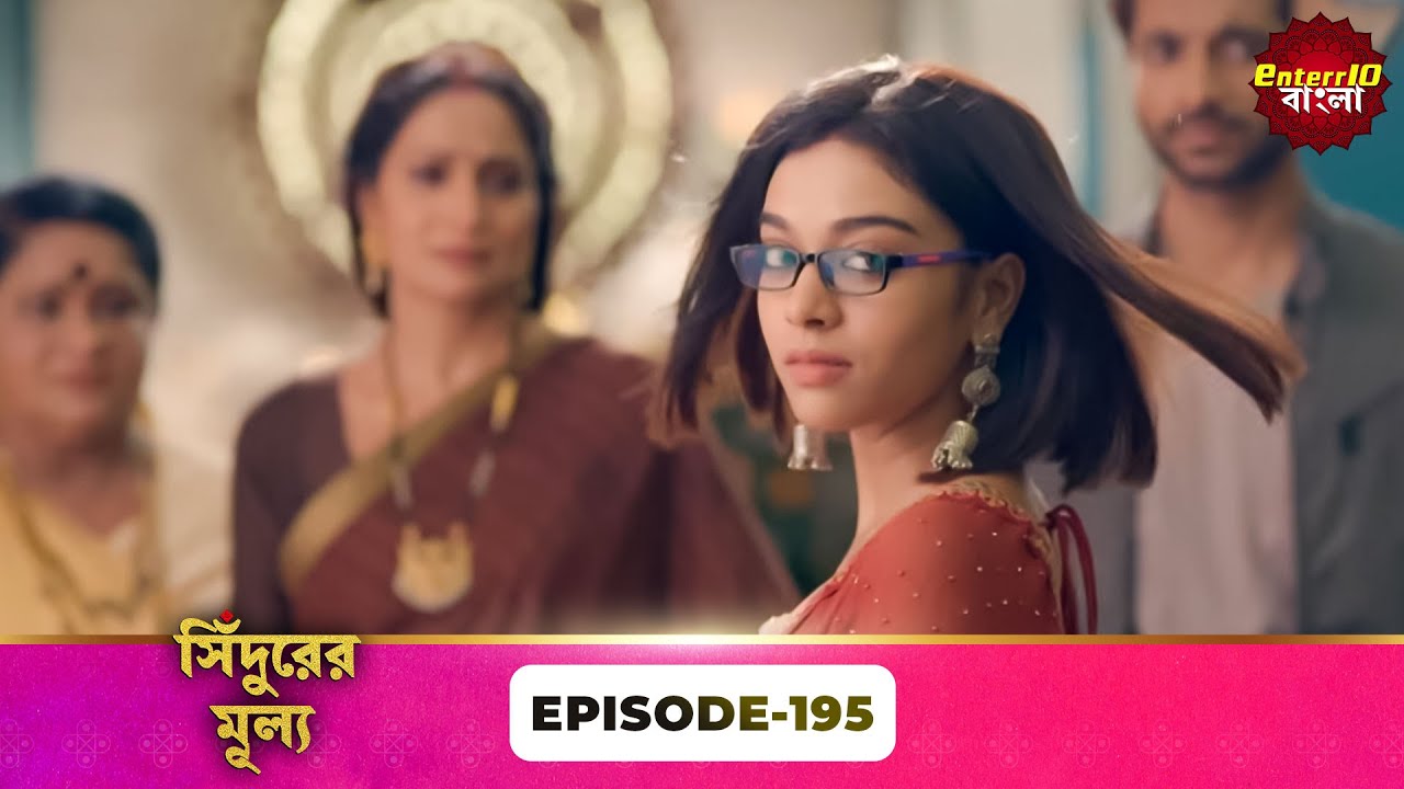 Sindoor Ki Keemat (সিঁদুরের মূল্য) | Full Episode 195 | New Show | Enterr10 Bangla
