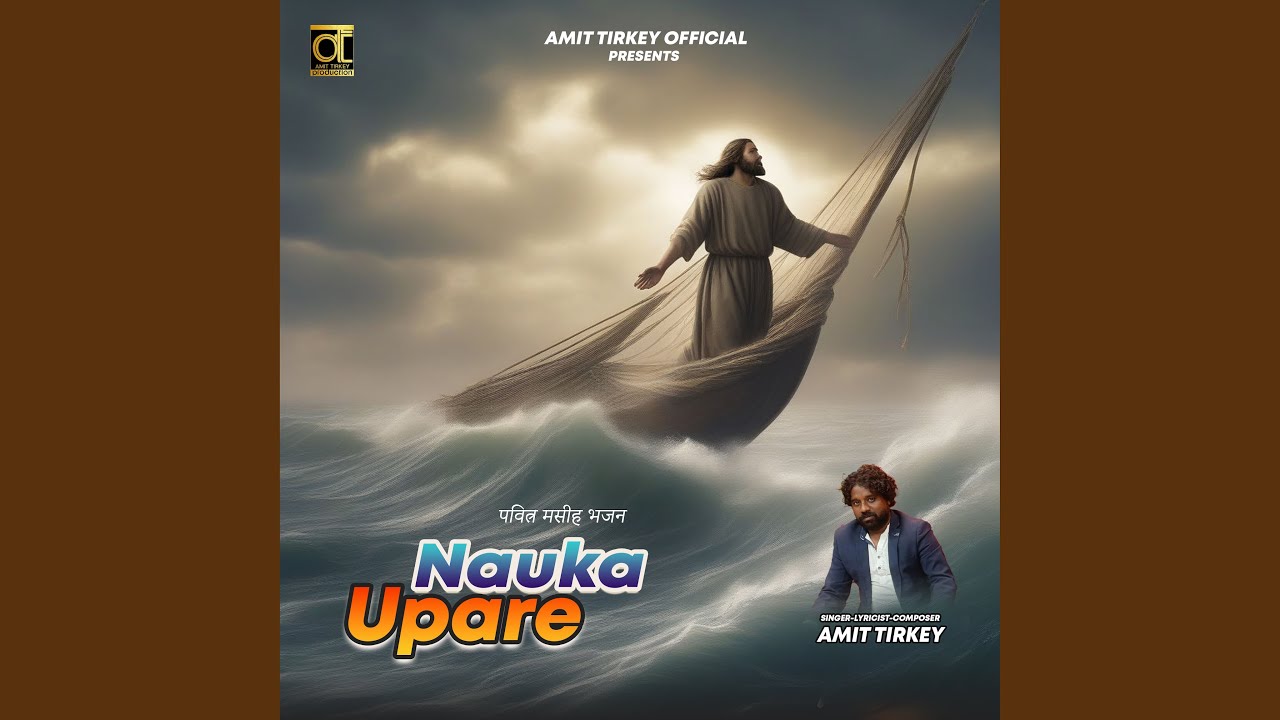 Nauka Upare