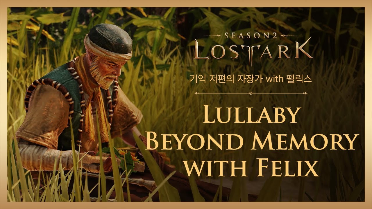 [로스트아크｜OST] 기억 저편의 자장가 (Lullaby Beyond Memory) - feat. 온영삼 / LOST ARK Official Soundtrack