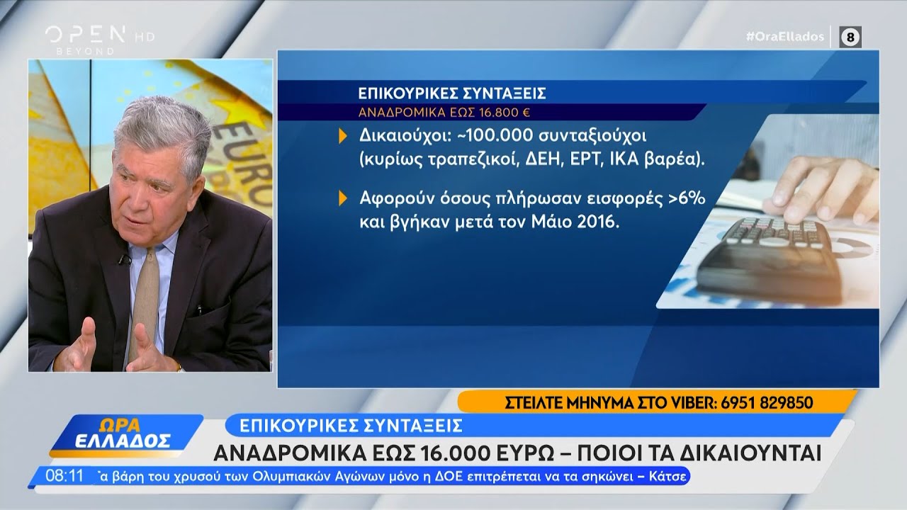 Συντάξεις χηρείας: Τα σενάρια για περικοπές και αλλαγές σε δικαιούχους | Ethnos