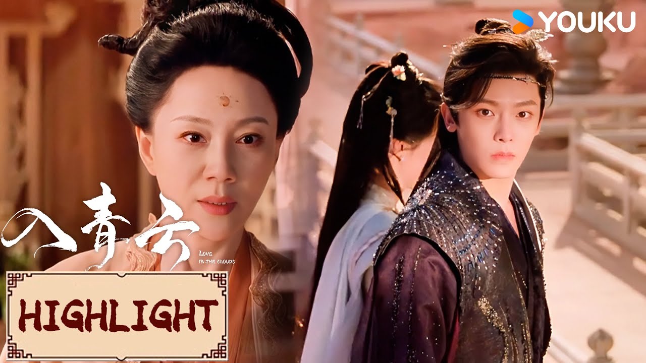Highlight | EP31-32  纪伯宰明意身世之谜曝光！纪伯宰成为尧光山新太子？ | 入青云 Love In The Clouds | YOUKU COSTUME