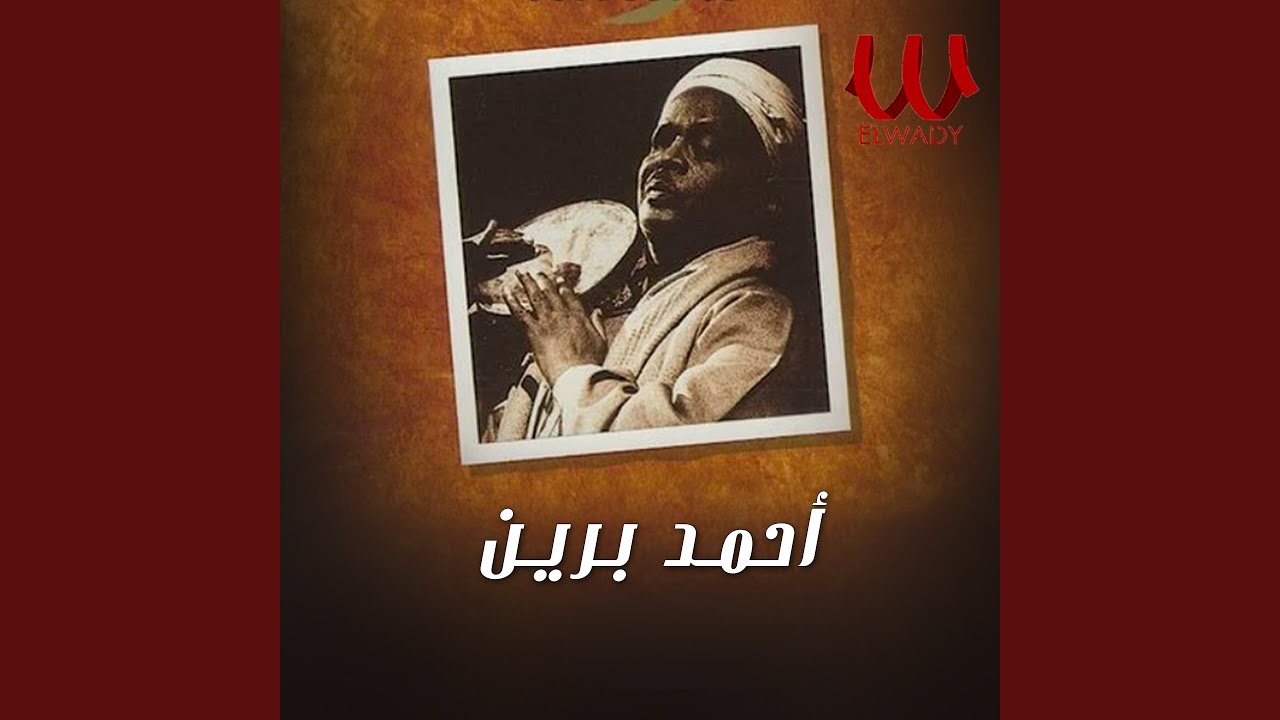 Ewaa Teasher Alel El Asl - اوعي تعاشر قليل الاصل