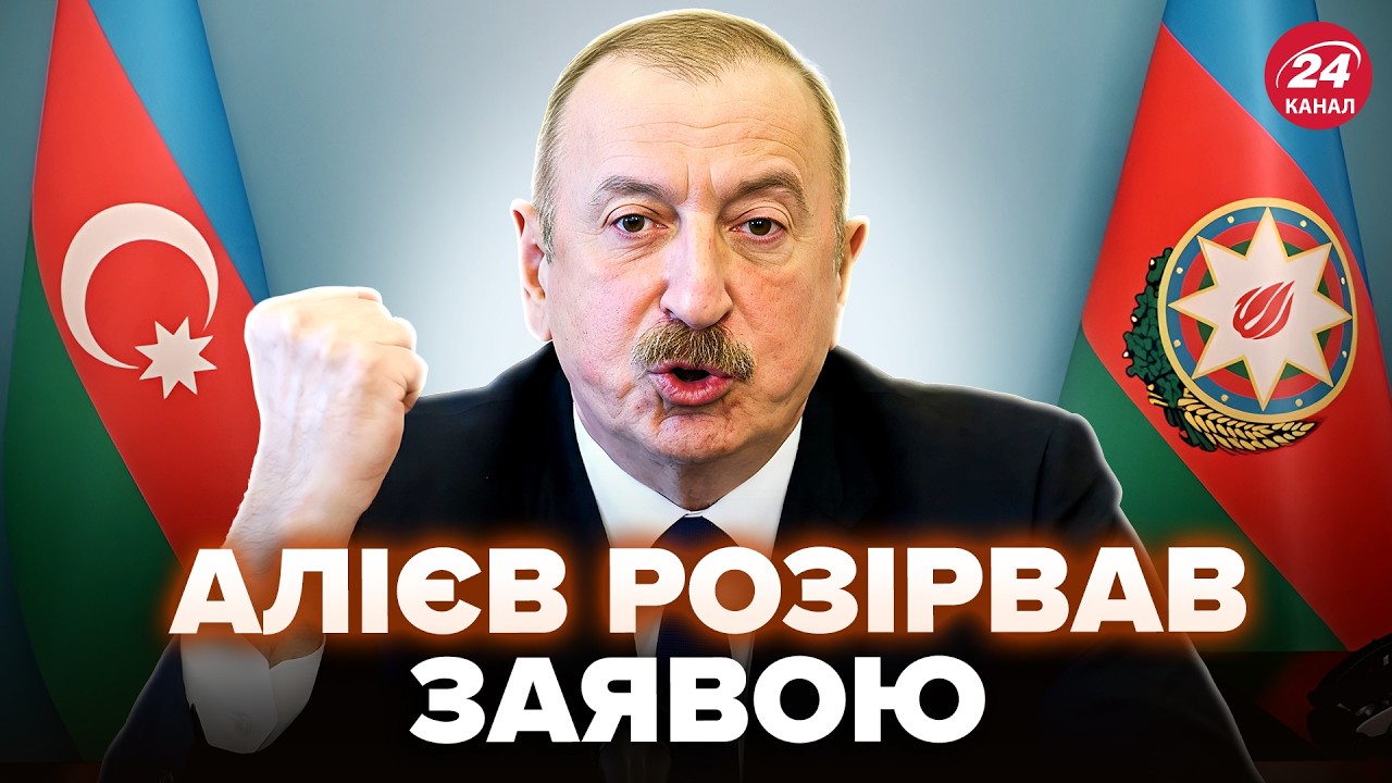 💥Все аж затихли! Алиев вышел с РЕАКЦИЕЙ на УДАР Ирана по Азербайджану. Слушайте, ЧТО ТРЕБУЕТ