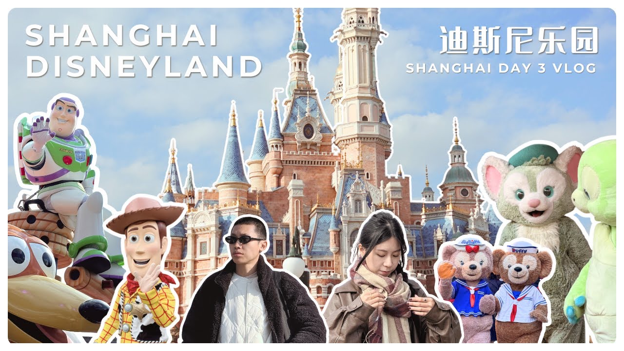 🇨🇳 Shanghai Disneyland Vlog | 上海迪斯尼乐园一日游！🏰 ｜花车游行，烟花秀 【上海 Day 3 】