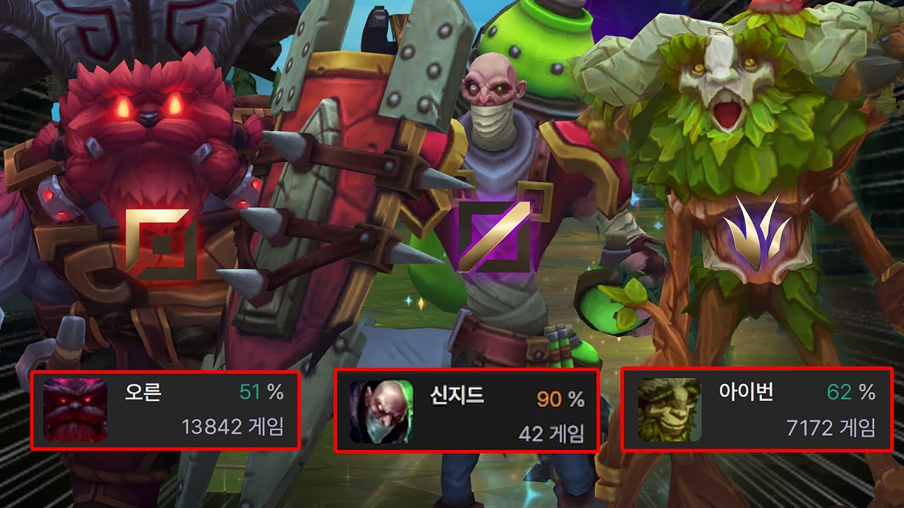 🔥다이나믹 트리오🔥