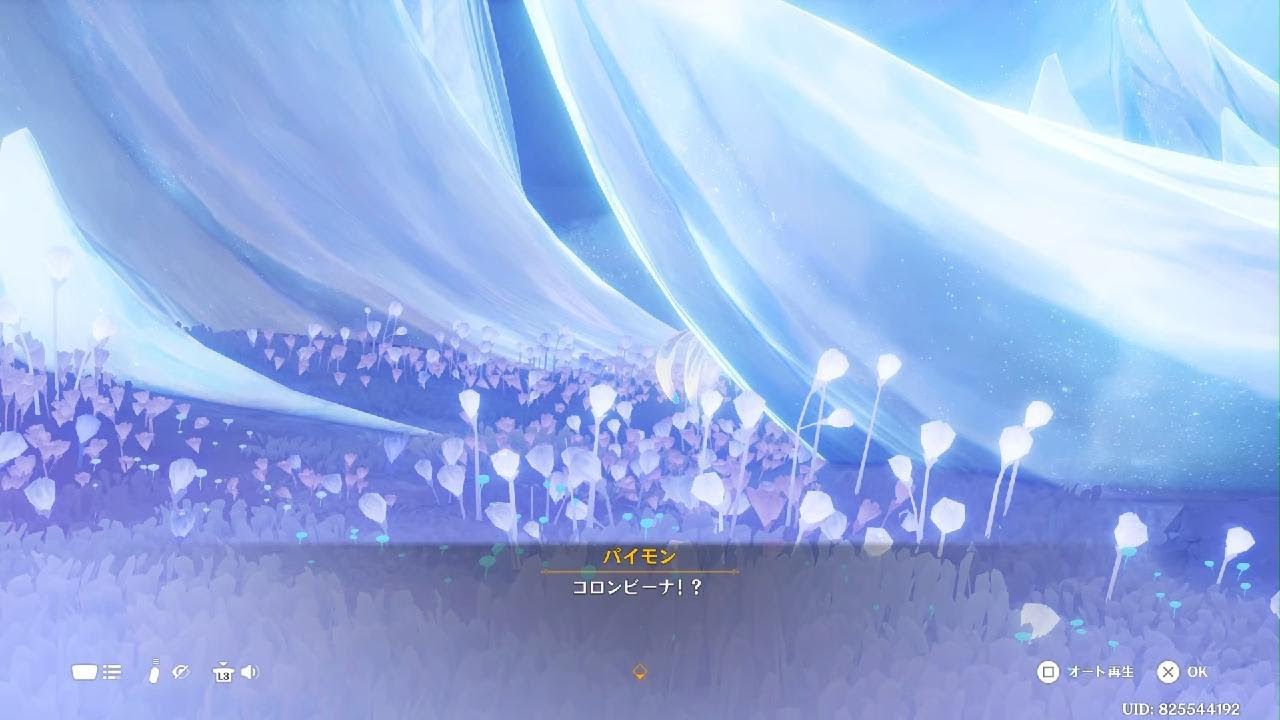 コロンビーナ神引き