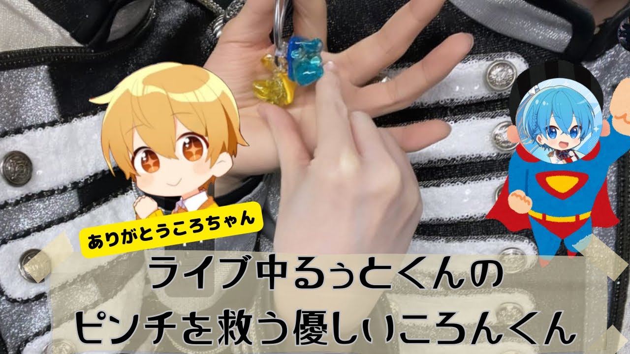 間一髪るぅとくんの危機を救うころちゃんw 4/2 放送 #すとぷり切り抜き