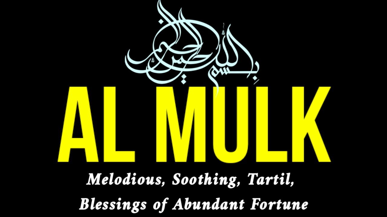 Surah Al Mulk | Inner Healing Through Dhikr, Peace & Blessings,A Time for Dhikr Spiritual Peace