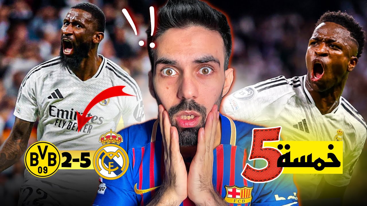 ردة فعل برشلوني على مباراة ريال مدريد وبوروسيا دورتموند 5-2 || التحفيل مسموح 🙂