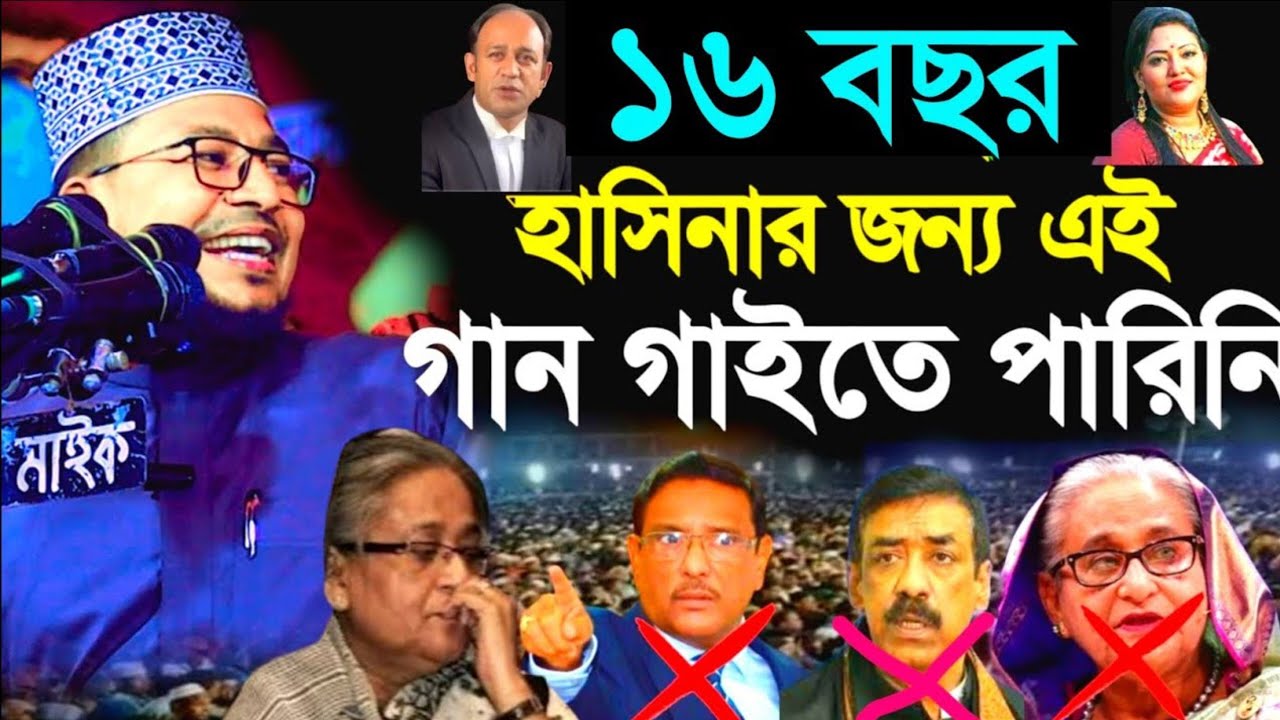 হাসিনার জন্য ১৬ বছর যে গজল গাইতে পারিনি।শিল্পী কবির বিন সামাদকে।Kobir Bin Samad|Thikana Tv.Press|