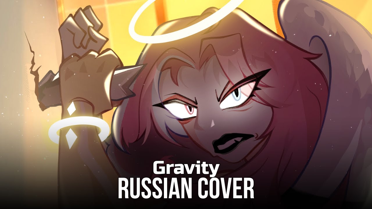 Hazbin Hotel - GRAVITY || russian cover by【YUMIKO】