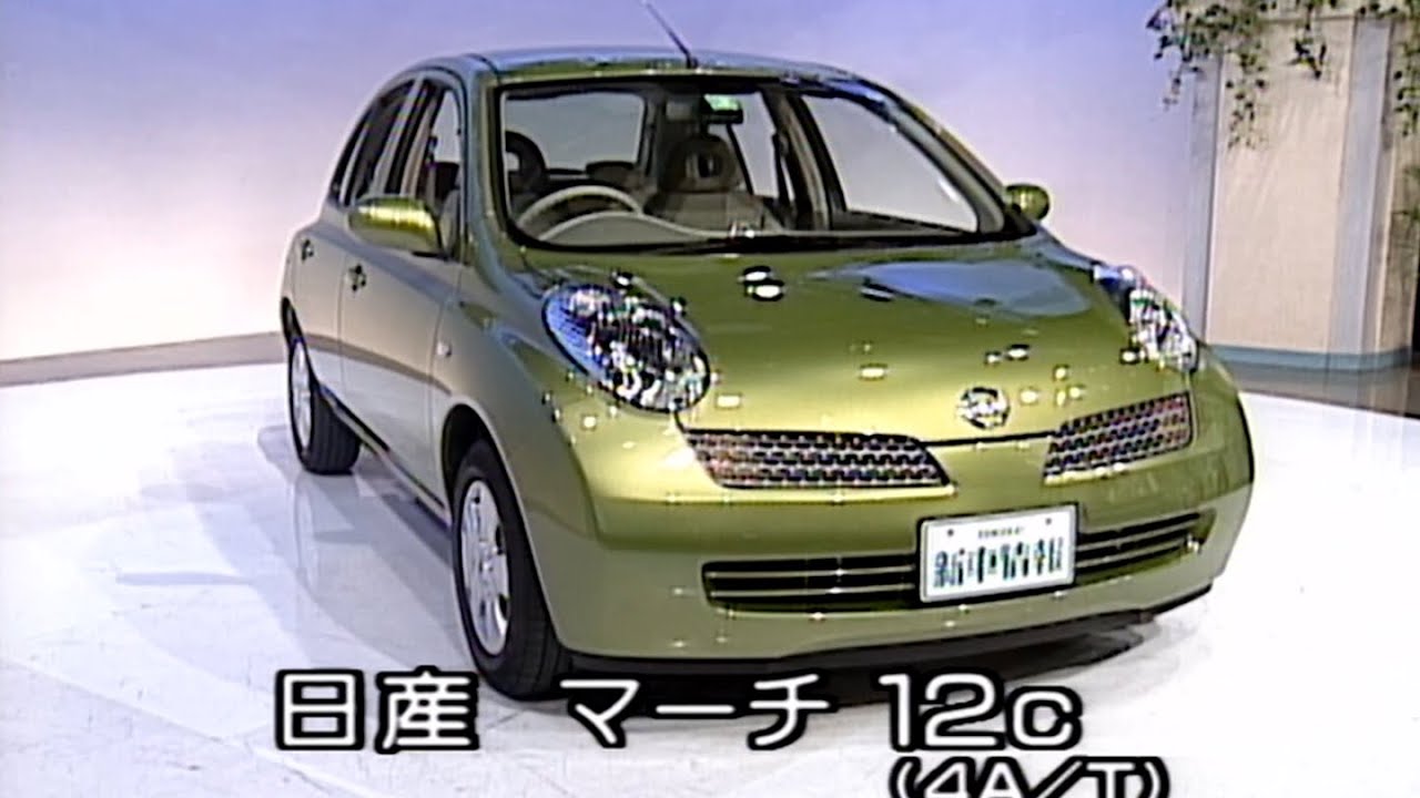 tvk「新車情報」公式　日産 マーチ 12c　2002年4月15日放送
