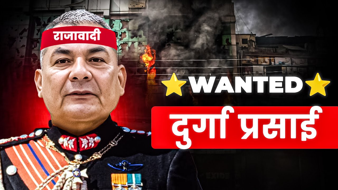 Durga Prasai Arrested in India Latest Update - दुर्गा प्रसाई पक्राउ?
