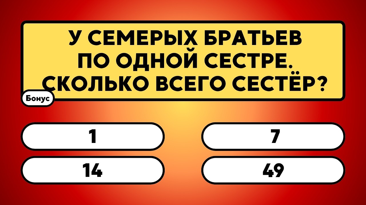 Думаешь, что знаешь всё? Эта викторина быстро покажет правду!     #викторина #вопрос #ответ #знания