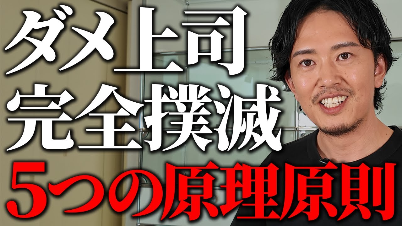 「中野も実践しているマネジメントの基本と5原則」自走する組織作りは全てリーダーのあなたで決まる。