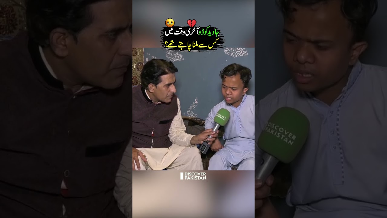 Who Did Javed Kodu Want to Meet in His Final Moments? | Discover Pakistan shorts