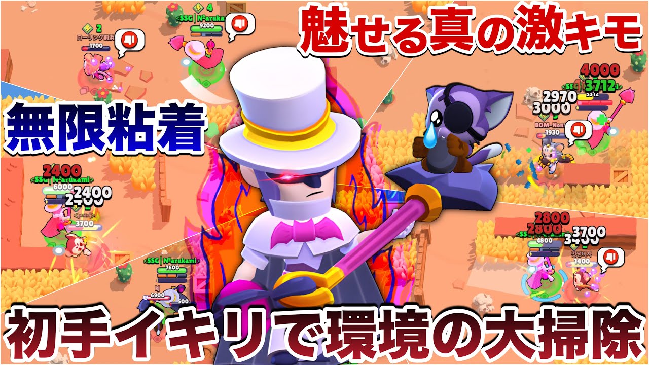【ブロスタ】初手イキリ『ホワイトキモーティス』で害悪キモキャラ全員煽り倒して「真の激キモ」を教えてみたWWWWWWWWW