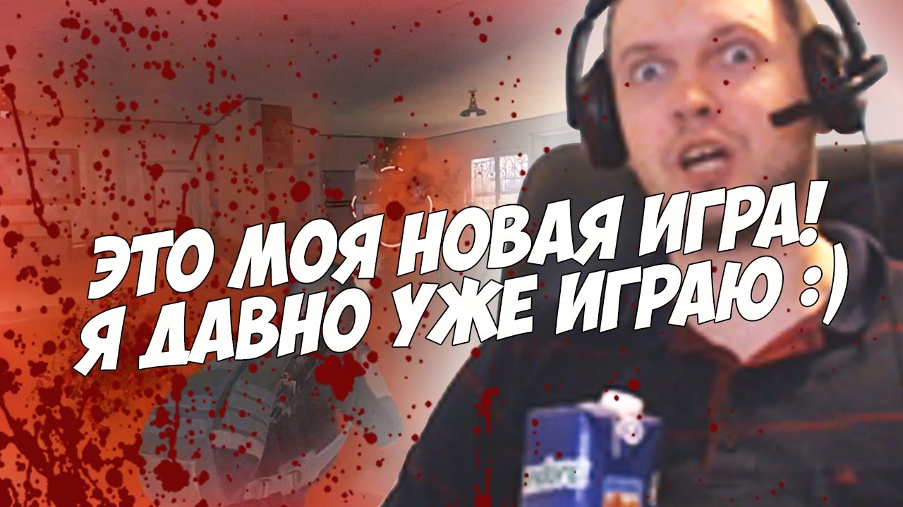 ПАПИЧ НА СКИЛЛЕ - ГОНЯЕТ В PUBG!